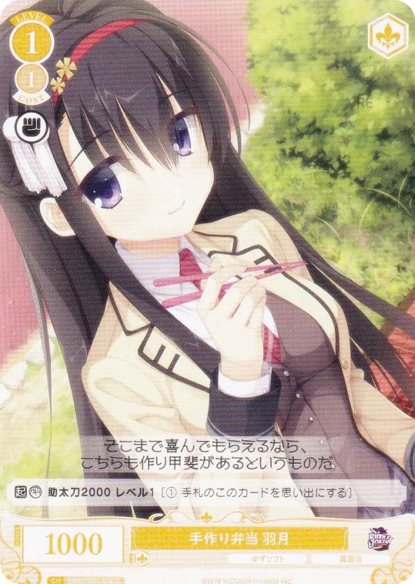 ヴァイスシュヴァルツ