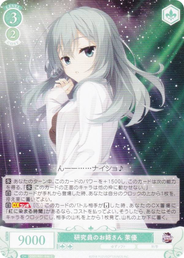 ヴァイスシュヴァルツ