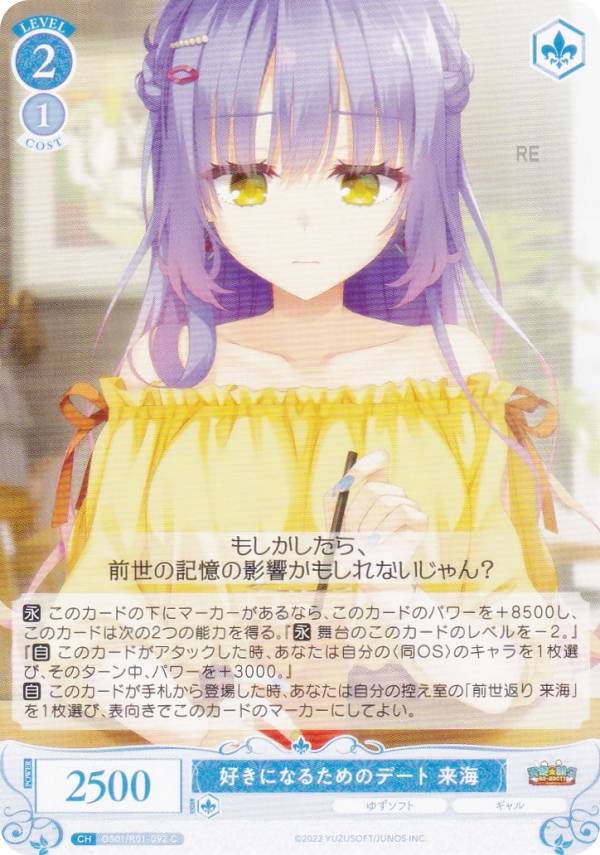 ヴァイスシュヴァルツ