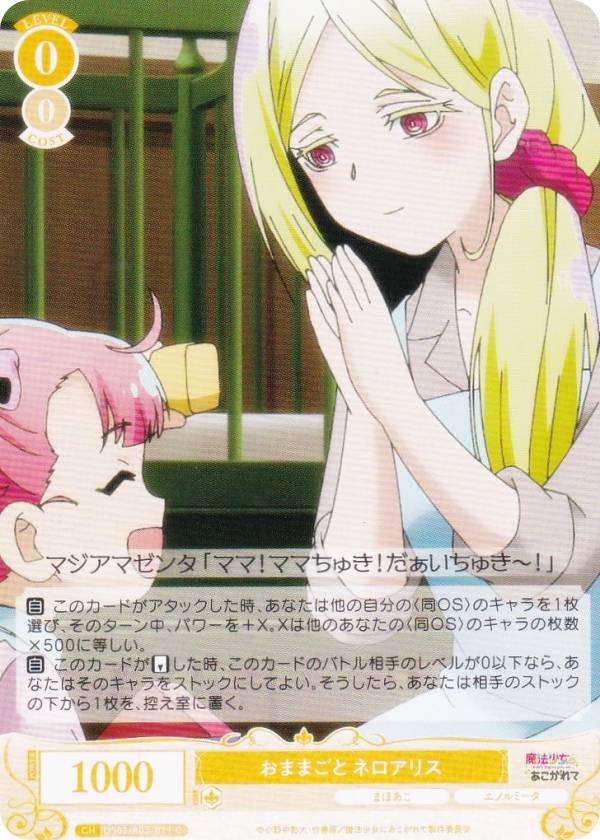 ヴァイスシュヴァルツ