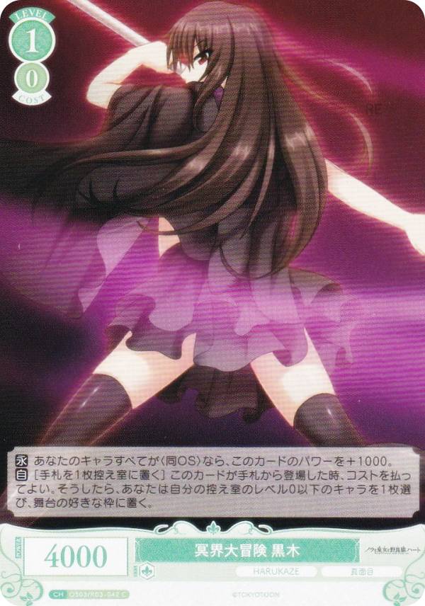 ヴァイスシュヴァルツ