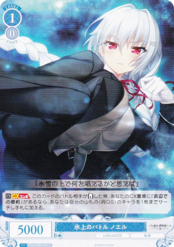 ヴァイスシュヴァルツ