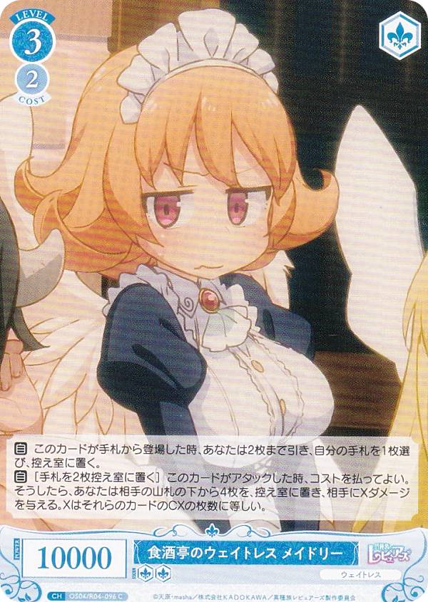 REALiZE ȥ쥫ۥӡŷԾŹ㤨֥ĥ OS04/R04-096 Υȥ쥹 ᥤɥ꡼ (C  ֡ѥå ۼ²ӥ奢פβǤʤ30ߤˤʤޤ