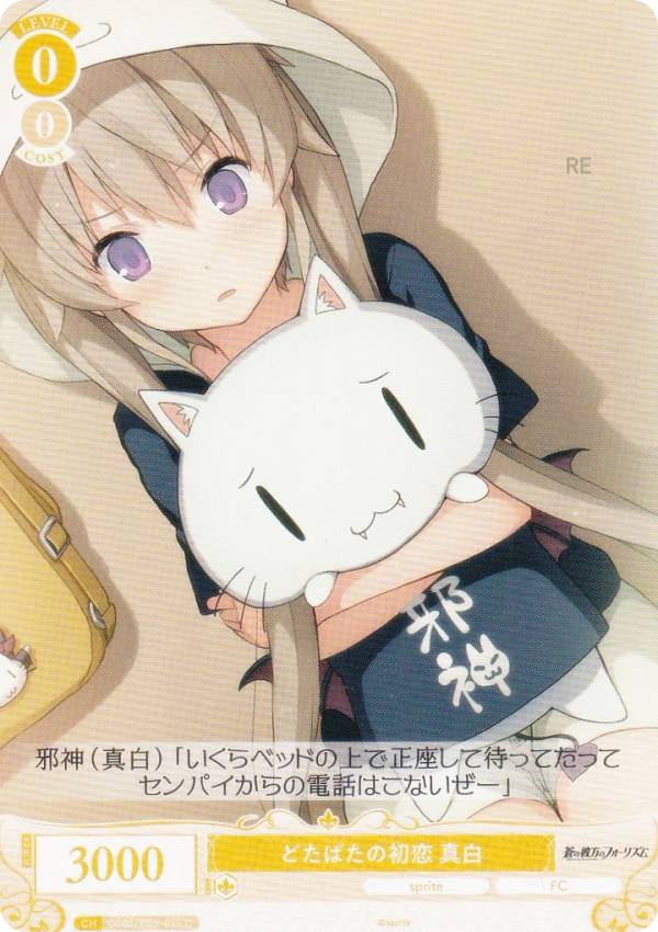 ヴァイスシュヴァルツ