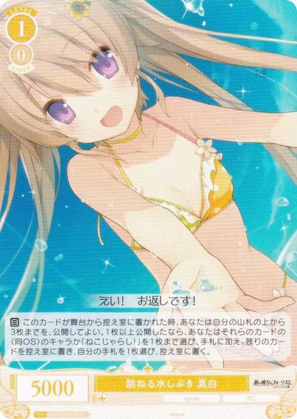 ヴァイスシュヴァルツ