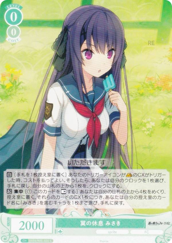 ヴァイスシュヴァルツ