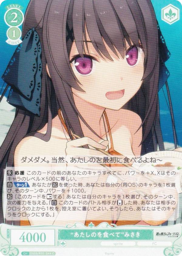 ヴァイスシュヴァルツ