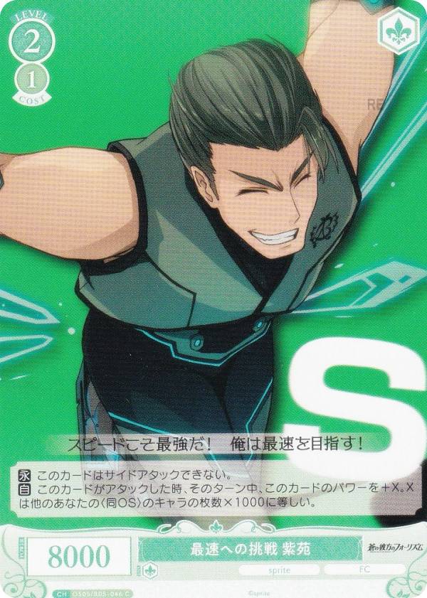 ヴァイスシュヴァルツ