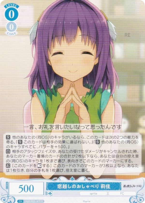 ĥ OS05/R05-079 ۤΤ٤ 轲 (R 쥢) ֡ѥå sprite