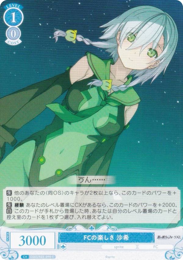 ヴァイスシュヴァルツ