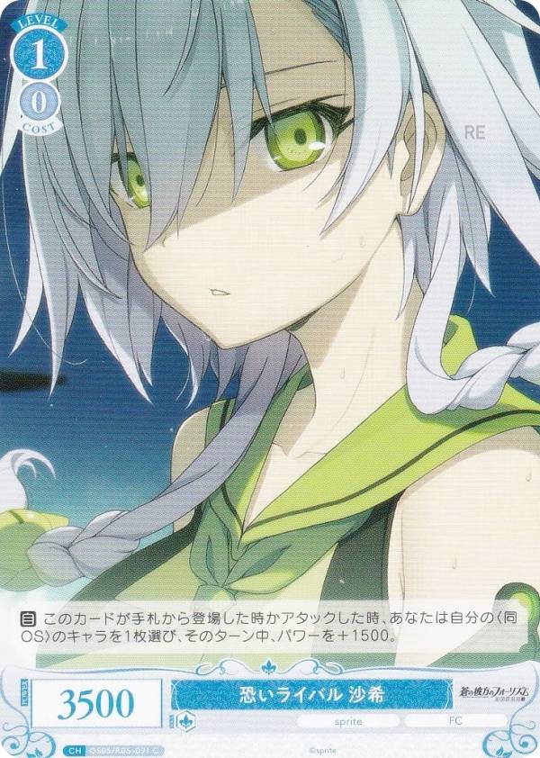 ヴァイスシュヴァルツ