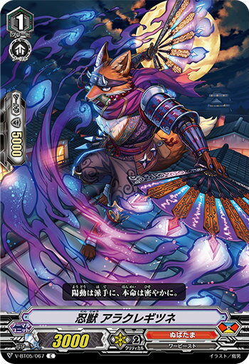 �����󥬡��� V-BT05/067 Ǧ�� ���饯�쥮�ĥ� (C �����) ŷ�ϲ���