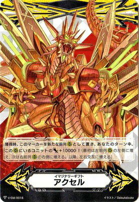 ヴァンガード V-GM/0018 イマジナリーギフト アクセル エクストラブースター 第1弾「The Destructive Roar」