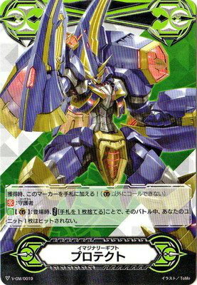 ヴァンガード V-GM/0019 イマジナリーギフト プロテクト エクストラブースター 第1弾「The Destructive Roar」