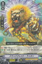 ヴァンガード V-EB03/027 クラッドクレスト・ライオン (R レア) エクストラブースター第3弾 ULTRARARE MIRACLE COLLECTION(3)