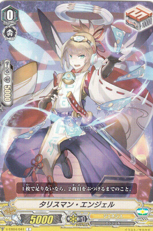 REALiZE ȥ쥫ۥӡŷԾŹ㤨֥󥬡 V-EB04/041 ꥹޥ󡦥󥸥 (C  The Answer of TruthפβǤʤ30ߤˤʤޤ