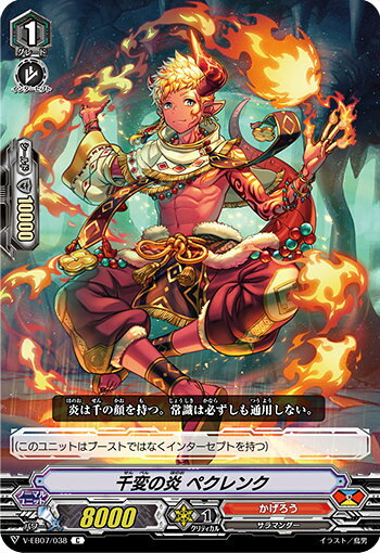 �����󥬡��� V-EB07/038 ���Ѥα� �ڥ���� (C �����) �������ȥ�֡���������7�� The Heroic Evolution