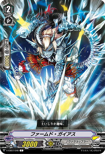 �����󥬡��� V-EB07/048 �ե�����ɡ��������� (C �����) �������ȥ�֡���������7�� The Heroic Evolution
