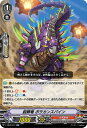 ヴァンガード V-EB09/012 鋭棘竜 ポラカンスパイン (RR ダブルレア) The Raging Tactics