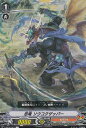 ヴァンガード V-BT02/051 忍竜 ソウコクザッパー (C コモン) ブースターパック 第2弾 最強!チームAL4(3)