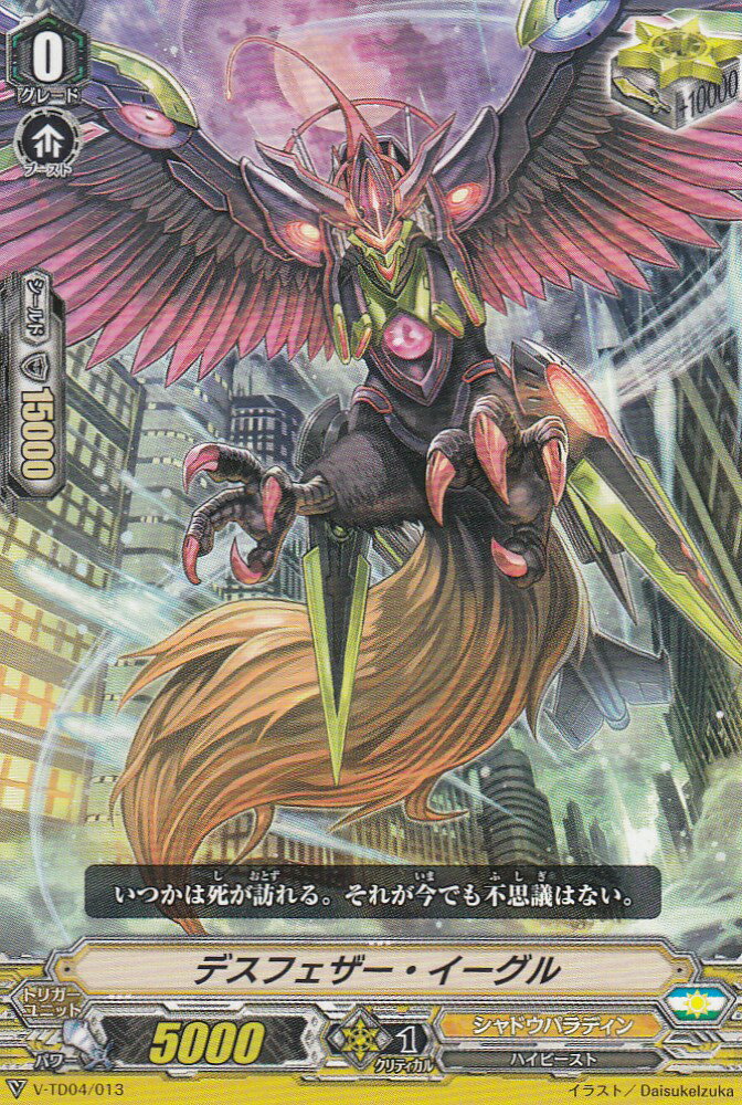 󥬡 V-TD04/013 ǥե(ܸTD) ȥ饤ǥå (ܸ)