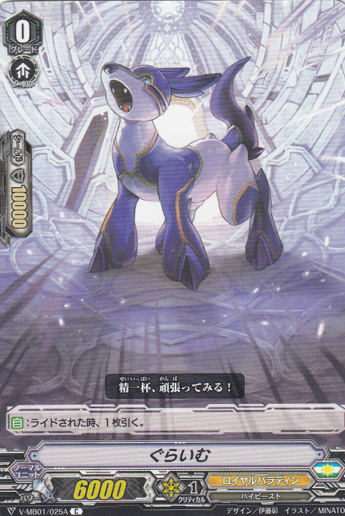 �����󥬡��� V-MB01/025A ���餤�� (C �����) �����PSY�����ꥢ