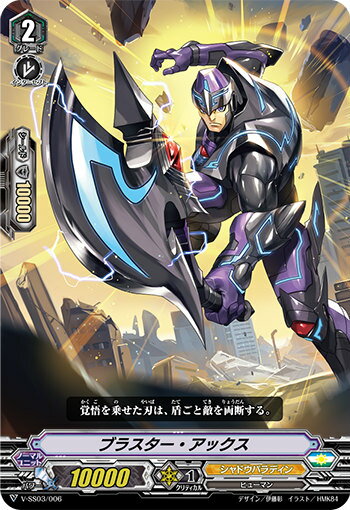 楽天市場】ヴァンガード ブラスターの通販 楽天市場】ヴァンガード ブラスターの通販