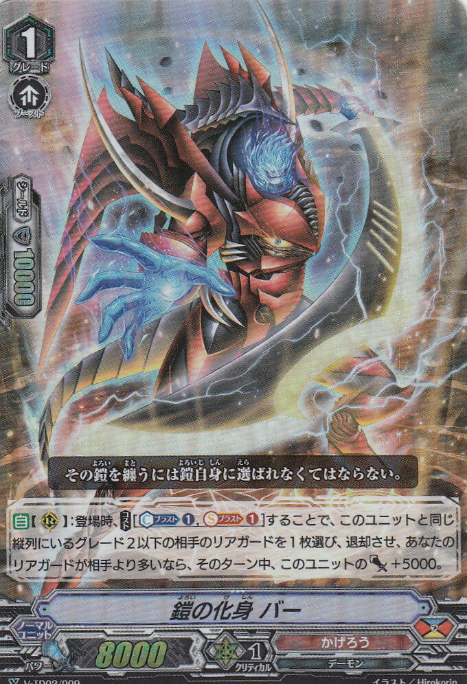 樂天商城 - ヴァンガード V-TD02/008 ドラゴンモンク ゴジョー(日本語版TD)【新品】