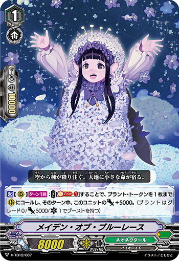 楽天市場】ヴァンガード メイデンの通販