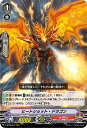 ヴァンガード V-BT08/010 ヒートショット・ドラゴン (RRR トリプルレア) 銀華竜炎(3)