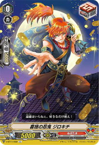 ヴァンガード V-BT11/058 喜捨の忍鬼 ジロキチ (C コモン) 蒼騎天嵐