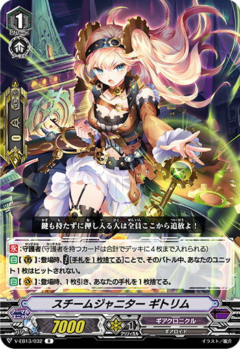 󥬡 V-EB13/032 ॸ˥ ȥ (R 쥢) The Astral Force