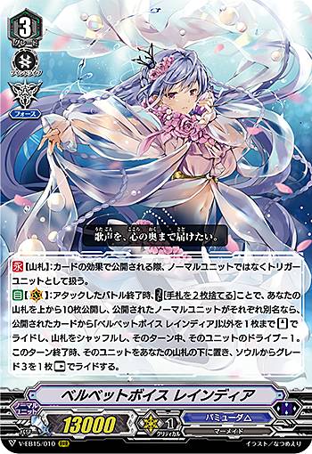 楽天市場】ヴァンガード レインディアの通販 楽天市場】ヴァンガード レインディアの通販