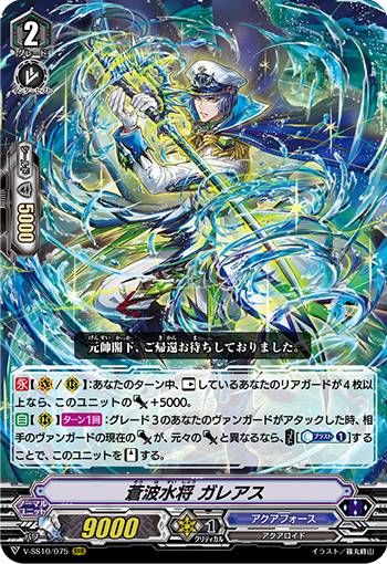 楽天市場】ヴァンガード ガレアスの通販