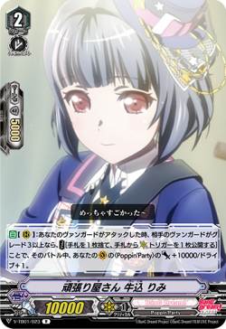 楽天市場】頑張り屋さん 牛込りみの通販