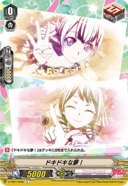 【パラレル】ヴァンガード V-TB01/049c ドキドキな夢！ (C コモン) BanG Dream! FILM LIVE