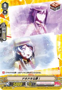 【パラレル】ヴァンガード V-TB01/049e ドキドキな夢！ (C コモン) BanG Dream! FILM LIVE