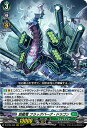 ヴァンガード D-BT03/009 旗艦竜 フラッグバーグ ドラゴン (RRR トリプルレア) overDress ブースターパック第3弾 共進する双星