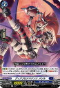 ヴァンガード D-BT03/071 ディアブロスマドンナ メリル (C コモン) overDress ブースターパック第3弾 共進する双星(3)