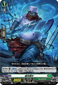 ヴァンガード D-BT03/115 腐肉捌き (C コモン) overDress ブースターパック第3弾 共進する双星