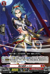 ヴァンガード D-BT04/032 焔の棍僧 レツジ (R レア) overDress ブースターパック第4弾 覚醒する天輪