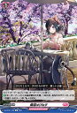 ヴァンガード D-LBT01/120 爛漫はぴねす (C コモン) overDress リリカルブースター第1弾 Lyrical Melody