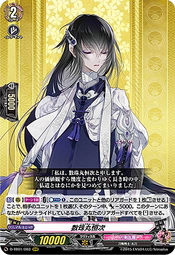 楽天市場】数珠丸恒次 刀剣乱舞の通販 楽天市場】数珠丸恒次 刀剣乱舞の通販