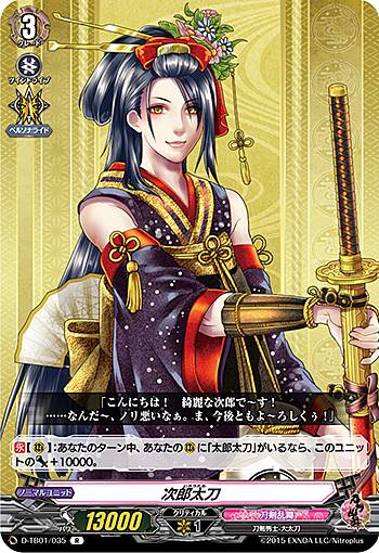ヴァンガード D-TB01/035 次郎太刀 (R レア) overDress タイトルブースター第1弾 刀剣乱舞-ONLINE- 2021