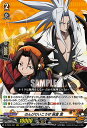 ヴァンガード D-TB03/001 のんびりいこうぜ 麻倉 葉 (RRR トリプルレア) overDress タイトルブースター第3弾 SHAMAN KING Vol.1