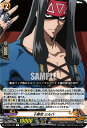 ヴァンガード D-TB03/028 十祭司 シルバ (R レア) overDress タイトルブースター第3弾 SHAMAN KING Vol.1