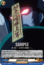 ヴァンガード D-TB03/071 戦闘用呪符装着 (C コモン) overDress タイトルブースター第3弾 SHAMAN KING Vol.1