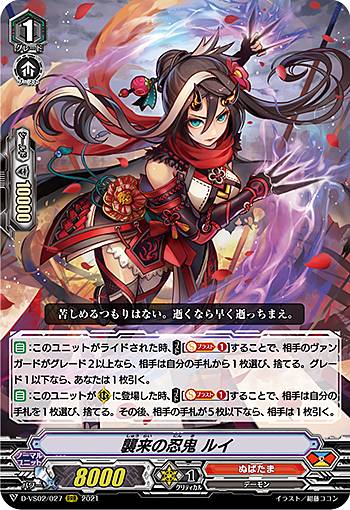 楽天市場】ヴァンガード 看破の忍鬼 ヤスイエの通販