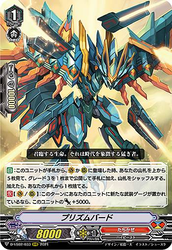 楽天市場】ヴァンガード prismの通販