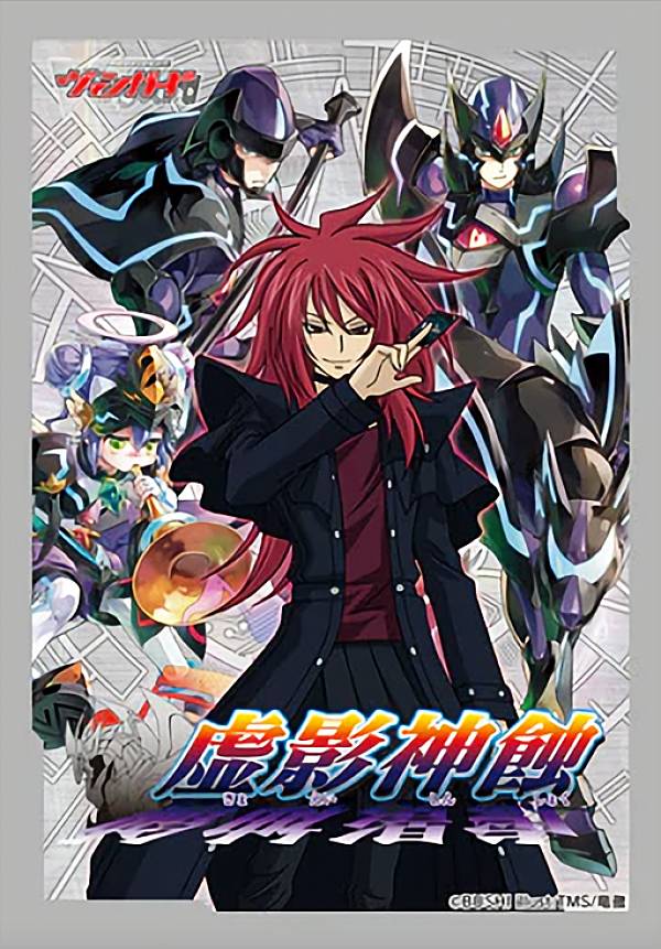 楽天市場】ヴァンガード スリーブ(コレクション|ホビー)の通販 楽天市場】ヴァンガード スリーブ(コレクション|ホビー)の通販